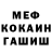 Меф мяу мяу мука ETERNA3441