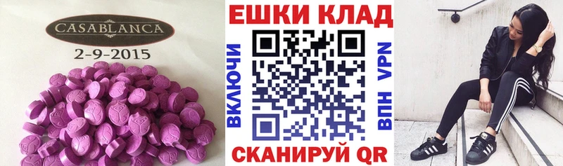 Ecstasy MDMA  Берёзовка 