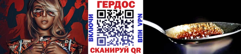 ГЕРОИН белый  Берёзовка 