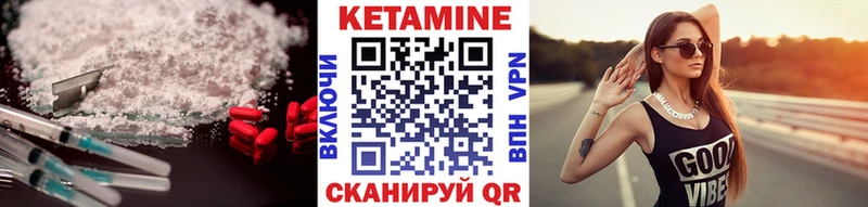КЕТАМИН VHQ  Берёзовка 