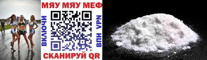 МЕФ мяу мяу  сколько стоит  Берёзовка 